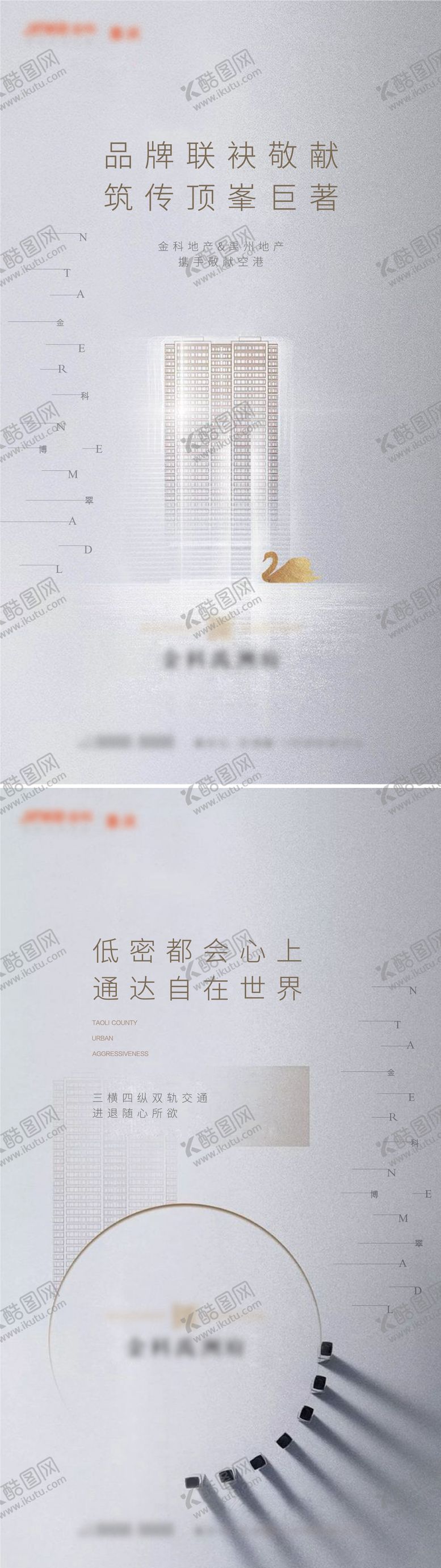 编号：56742608232209586884【酷图网】源文件下载-地产价值海报