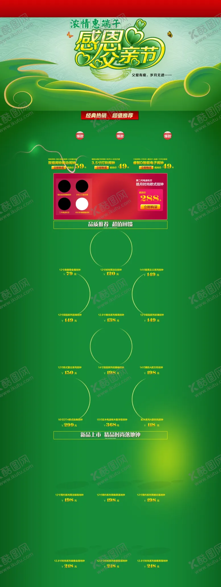 编号：70626011081431244341【酷图网】源文件下载-感恩父亲节