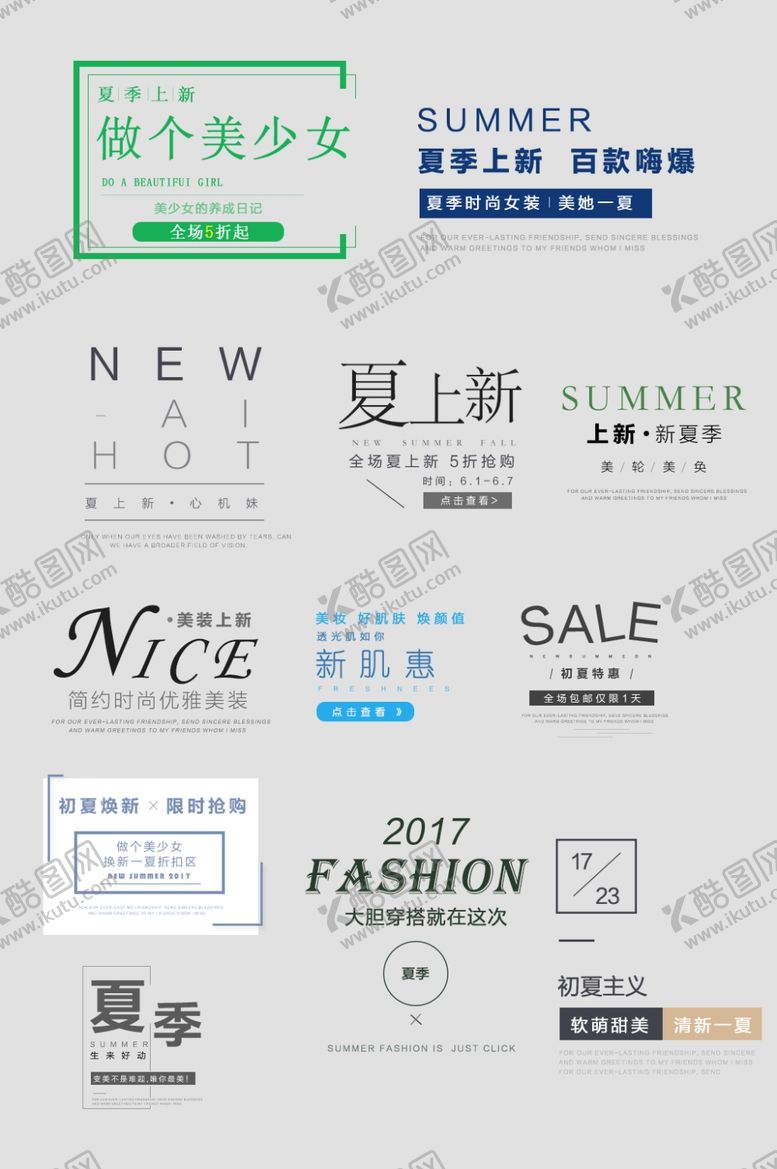 编号：98116807071047154586【酷图网】源文件下载-字体板式设计