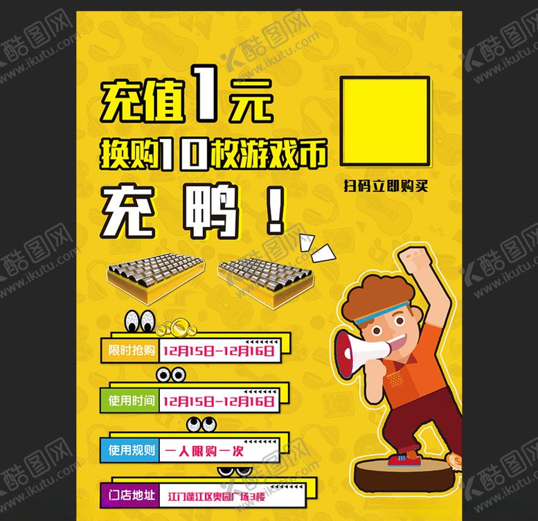 编号：28279306292020043470【酷图网】源文件下载-会员充值
