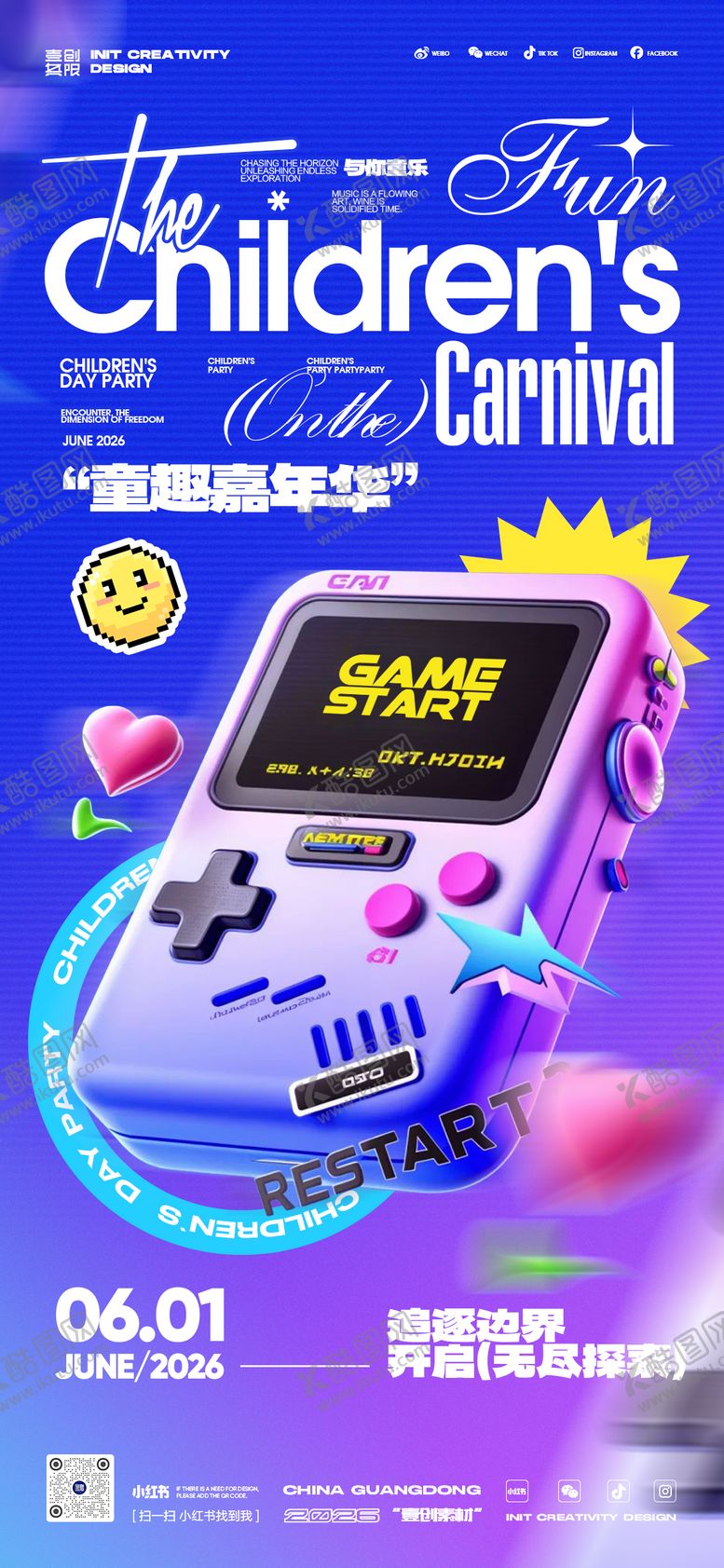 编号：33673105242338549768【酷图网】源文件下载-六一儿童节活动派对