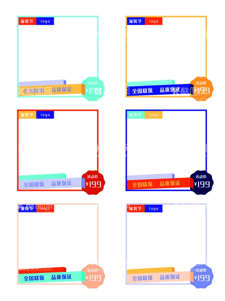 编号：08154910011255417436【酷图网】源文件下载-边框