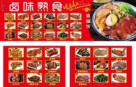 卤味猪脚饭卤味熟食