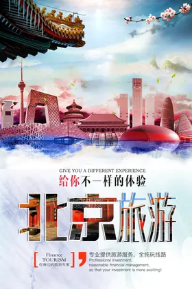 北京