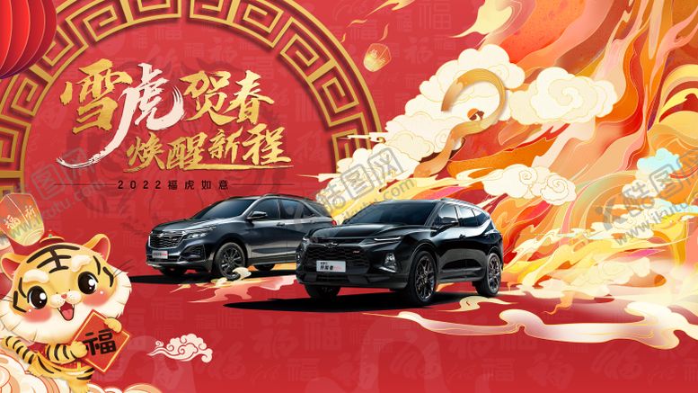 编号：95651511270929106388【酷图网】源文件下载-新春kv