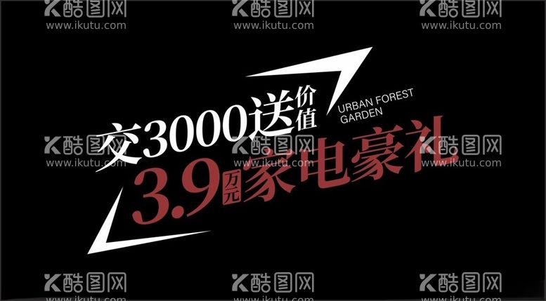 编号：95016112110133261602【酷图网】源文件下载-字体创意排版