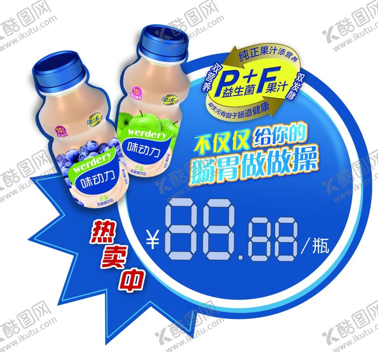 编号：75345210210341475006【酷图网】源文件下载-味动力爆炸签