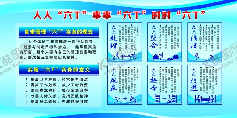 编号：28078606250414137277【酷图网】源文件下载-人人六T事事六T时时六T