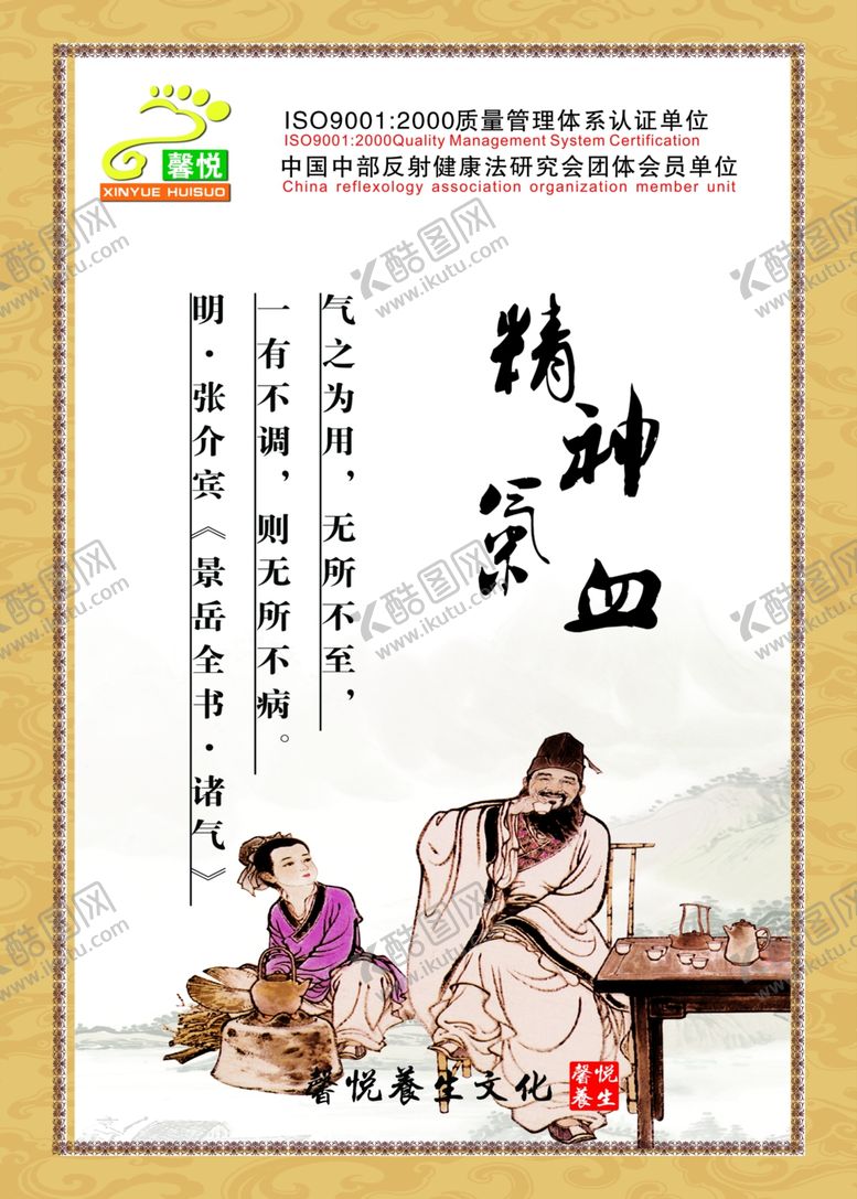 编号：68909102191145233032【酷图网】源文件下载-足疗