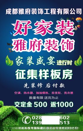 装修公司