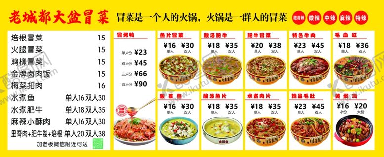编号：57923601272320511254【酷图网】源文件下载-价目表