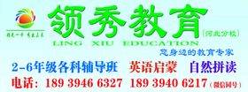 教育喷绘布辅导班