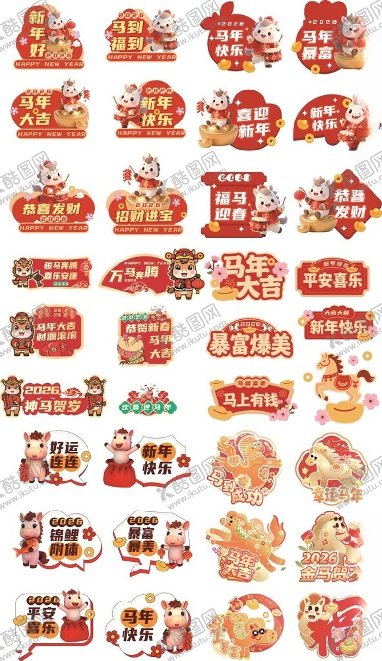 编号：44320211181347113140【酷图网】源文件下载-2026马年手举牌