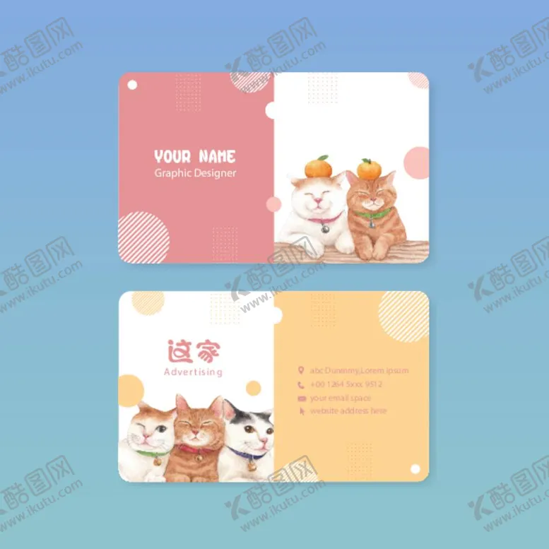 编号：55403311300756001120【酷图网】源文件下载-宠物 可爱猫名片 水彩模板