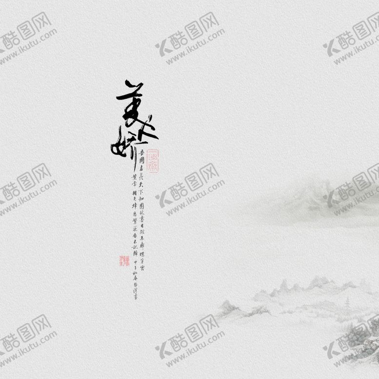 编号：59497306241947322622【酷图网】源文件下载-中国风工笔画