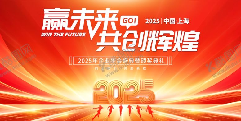 编号：20614601220626166307【酷图网】源文件下载-红色年会背景