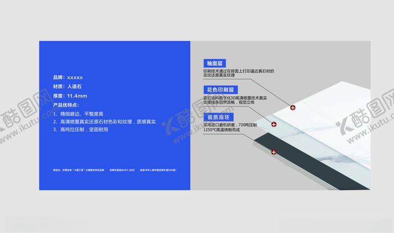 编号：93620809262031575797【酷图网】源文件下载-地板装修类产品介绍