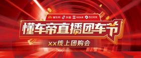 车顶广告牌