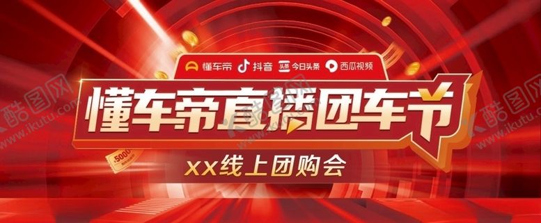 编号：45086210251639559353【酷图网】源文件下载-车顶广告牌
