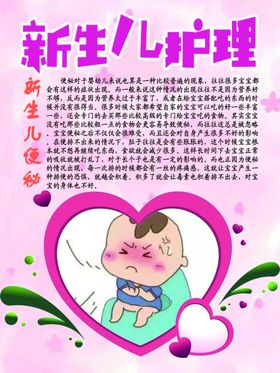 新生儿护理之新生儿便秘