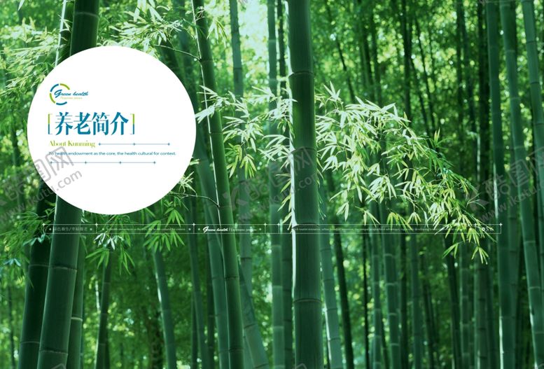 编号：11406410020516352395【酷图网】源文件下载-企业创意画册