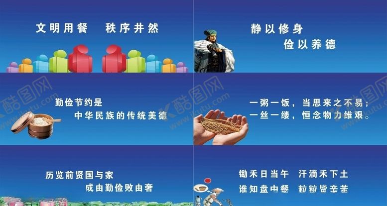 编号：31175805111036153671【酷图网】源文件下载-食堂展板