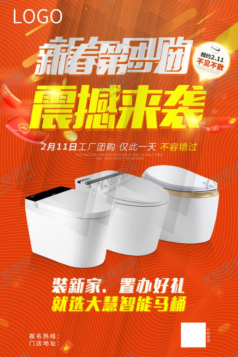 编号：60091401271059304601【酷图网】源文件下载-团购海报