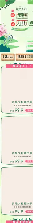 化妆品详情页护肤美容淘宝美美
