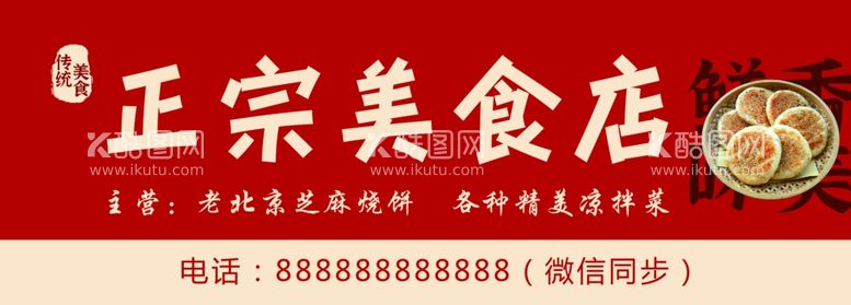 编号：97431202200925037389【酷图网】源文件下载-门头