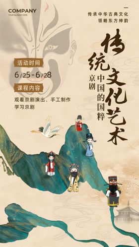 京剧