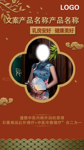 女性产品插画海报