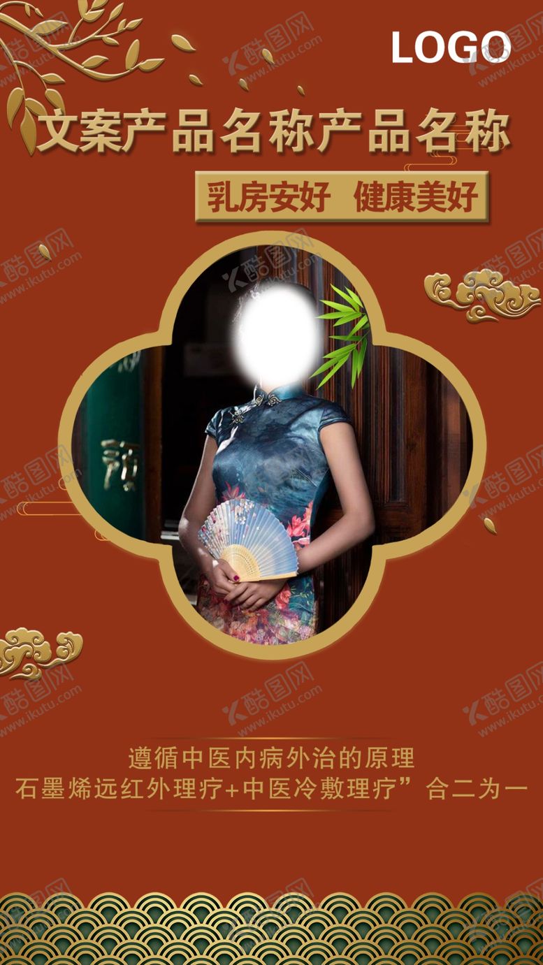 编号：30741310271256346188【酷图网】源文件下载-女性产品