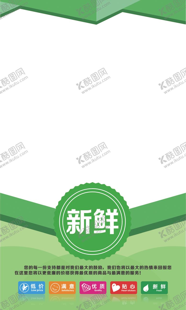 编号：12765710232348116909【酷图网】源文件下载-蔬菜