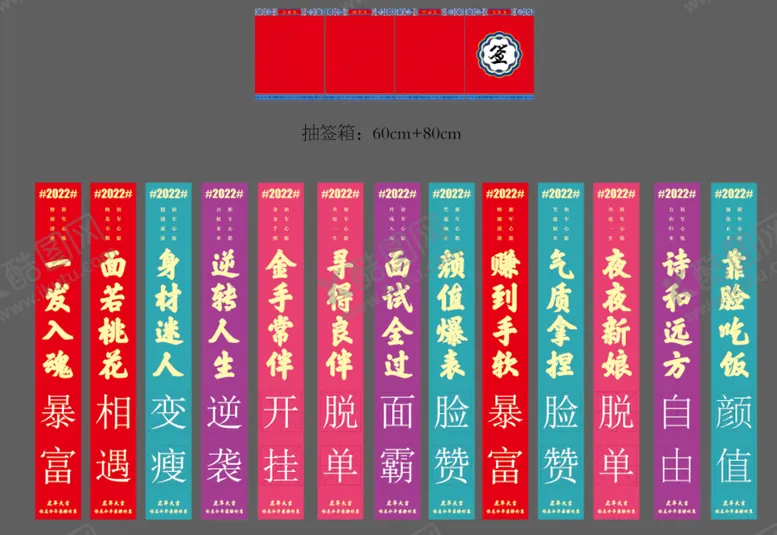 编号：23015709171151361367【酷图网】源文件下载-抽签箱美陈堆头