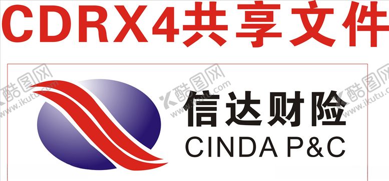 编号：59236003171559095250【酷图网】源文件下载-信达财险标志