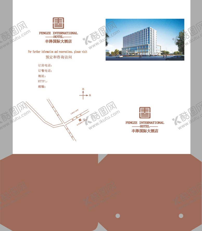 编号：50174010142203104401【酷图网】源文件下载-酒店房卡套