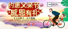 约惠父亲节