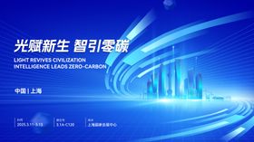 会议活动背景板