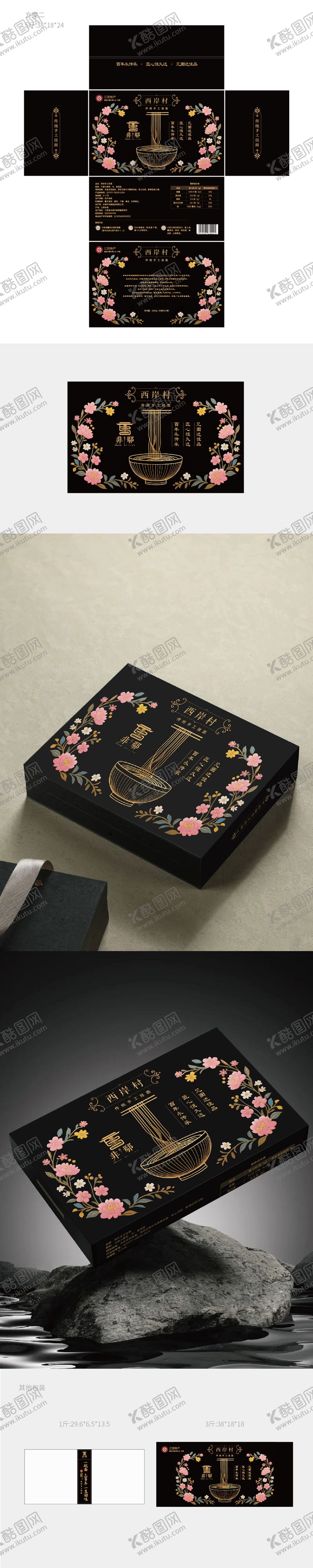 编号：42519702240209541675【酷图网】源文件下载-包装设计