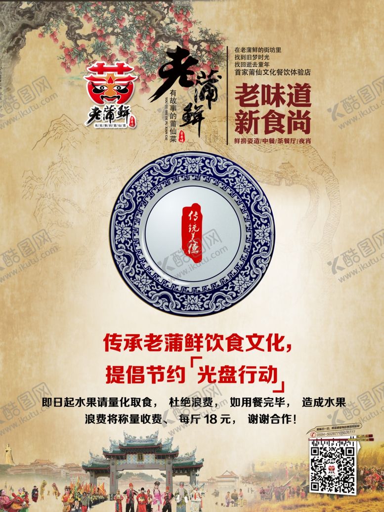 编号：59862107081029331209【酷图网】源文件下载-温馨提示