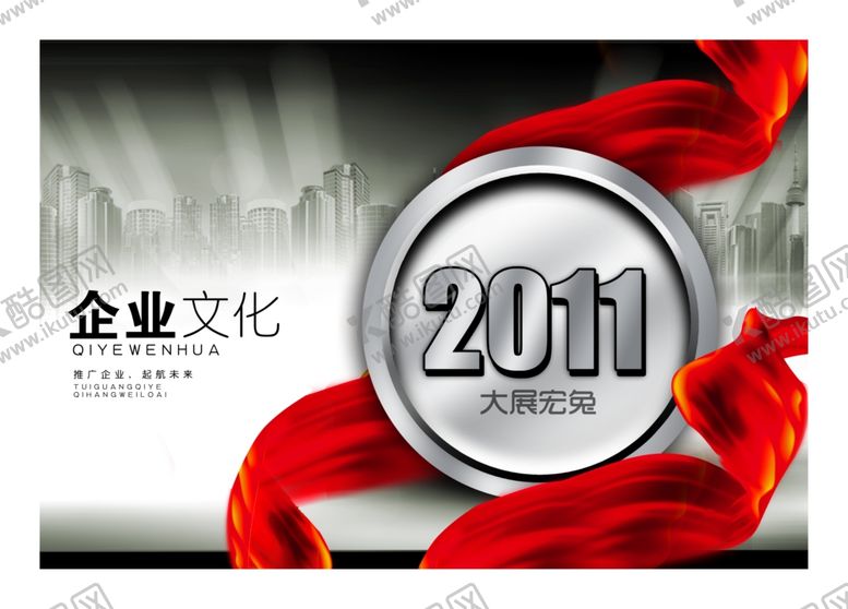 编号：97111009211101306943【酷图网】源文件下载-国潮海报