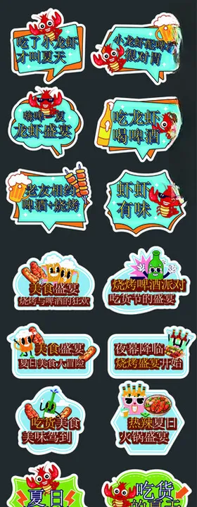 小龙虾手举牌