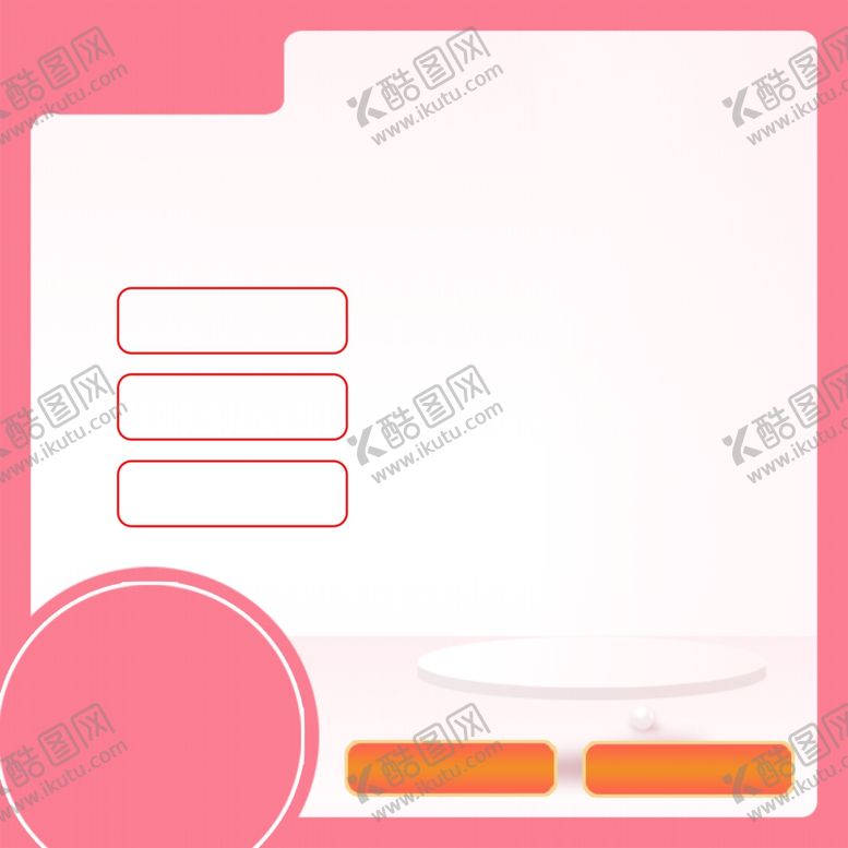 编号：75114802190606529783【酷图网】源文件下载-淘宝主图
