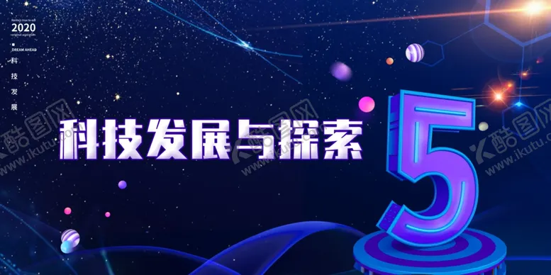 编号：72094106251659599394【酷图网】源文件下载-互联网