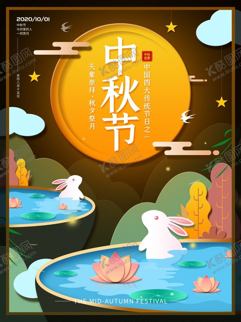 编号：33785206250131455619【酷图网】源文件下载-插画素材