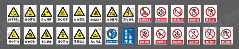 编号：63176902250650488146【酷图网】源文件下载-安全标识禁止标识