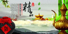 中国传统乐器宣传画册