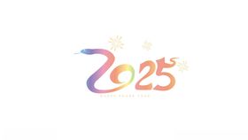 2025艺术字