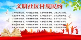 文明社区