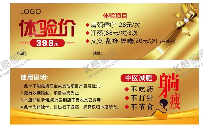 编号：56400110221346489303【酷图网】源文件下载-体验卡